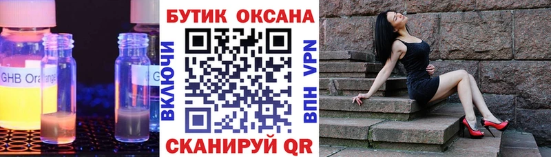 продажа наркотиков  Вятские Поляны  MEGA маркетплейс  Бутират GHB 
