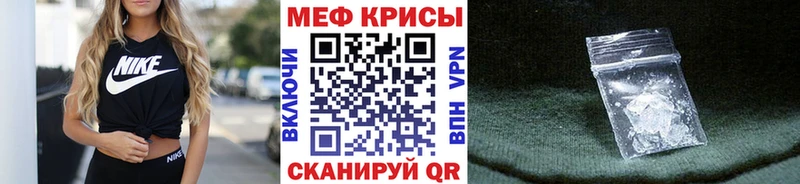 Меф мяу мяу  Вятские Поляны 