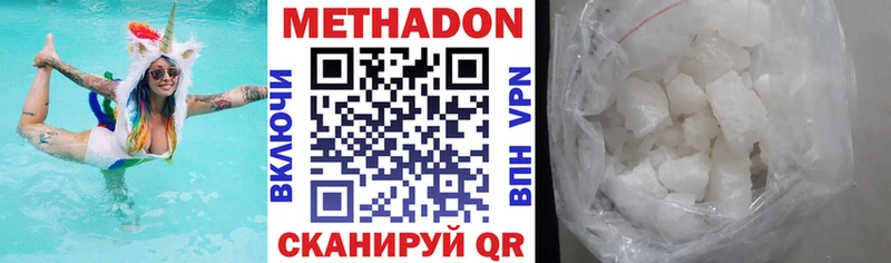 Метадон methadone  наркота  Вятские Поляны 